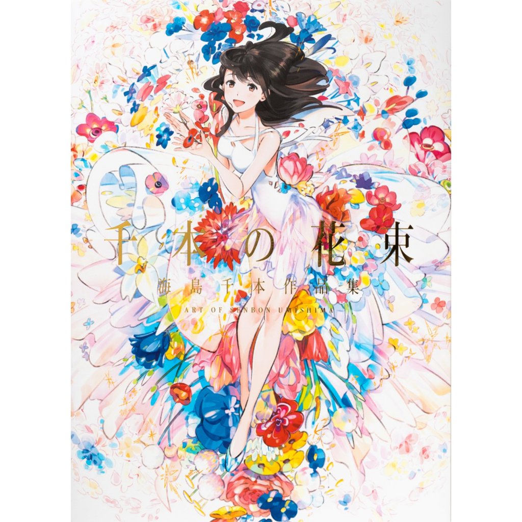 Bouquet of a Thousand Flowers Artworks by Chibon Umishima