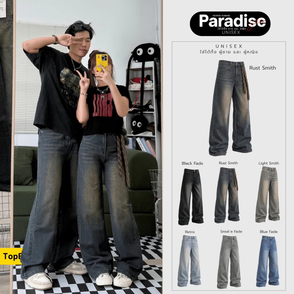 Paradise -Fade color denim | กางเกงยีนส์สีสนิม ทรงกระบอก ใส่ได้ ชาย - หญิง | Unisex - Men - Women - Jeans รหัส HD