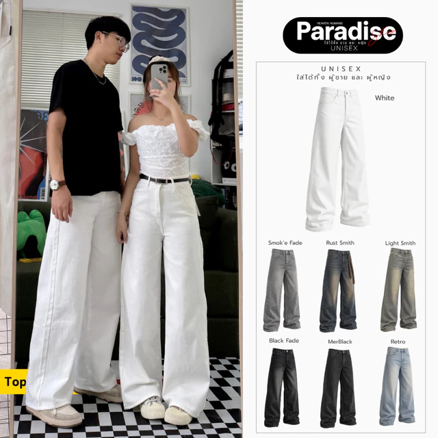 Paradise | White Color กางเกงยีนส์สีขาว เบสิค ใส่ได้ ชาย - หญิง สีกลาง Unisex | Men - Women
