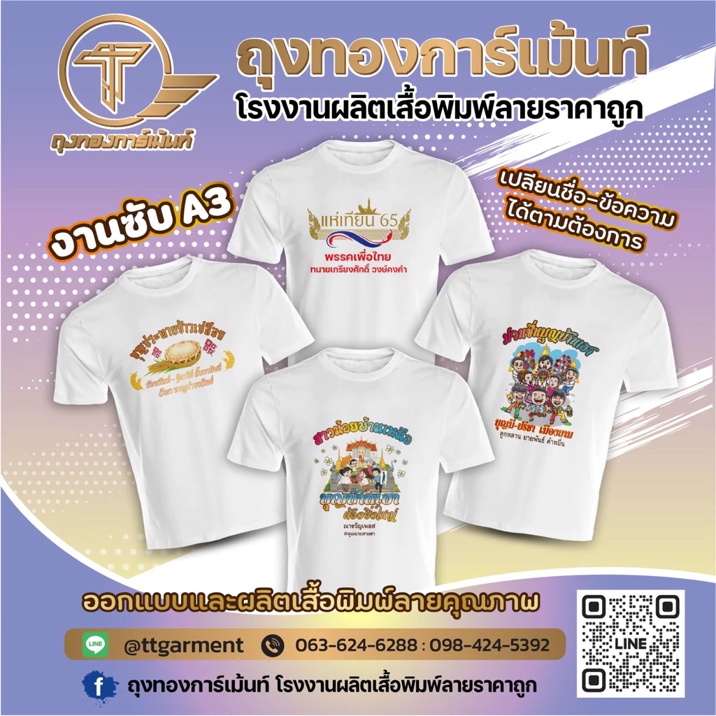 กล่องสุ่มเสื้อคละแบบ thumbnail 6