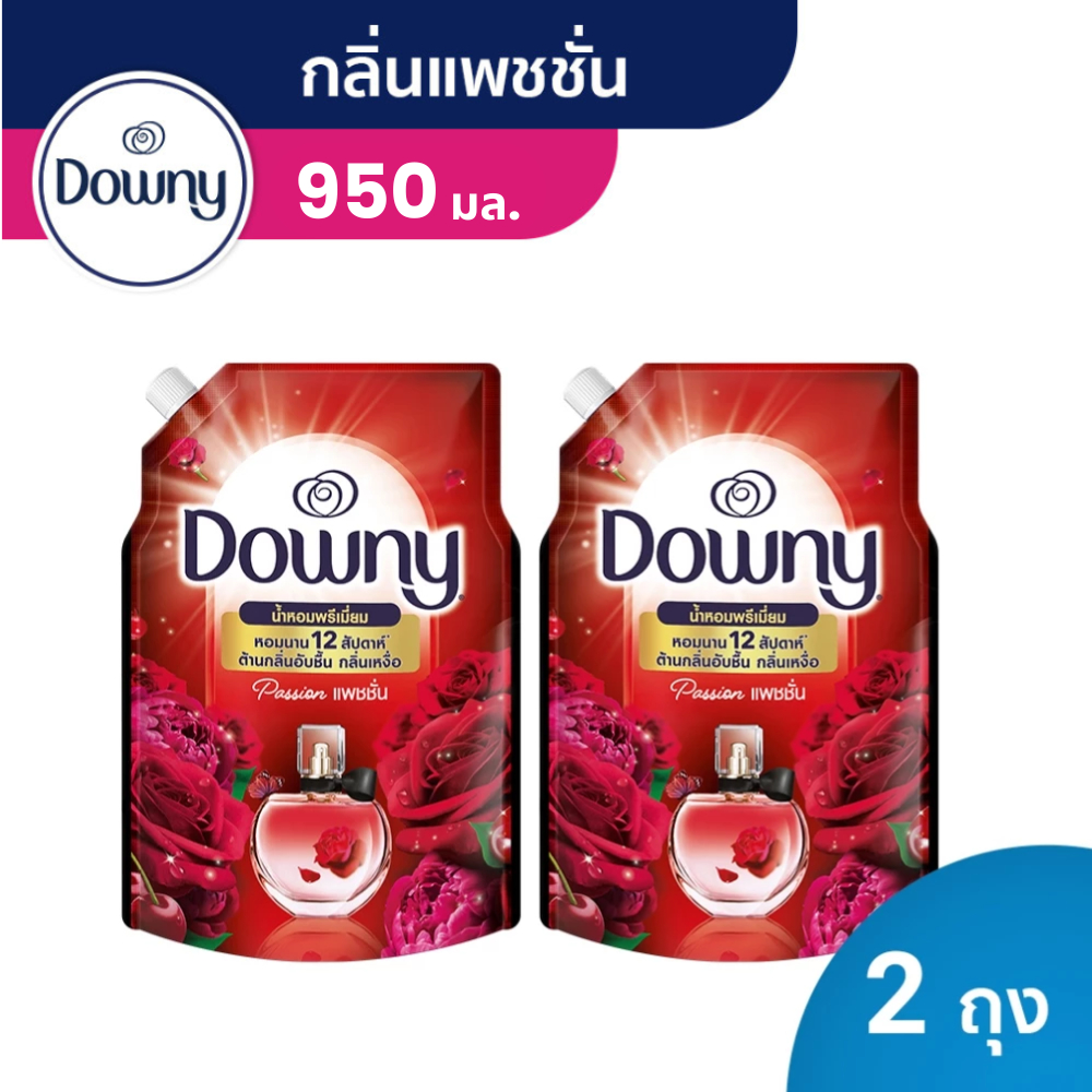 [แพ็คคู่] Downy Parfum Collection x2 ดาวน์นี่ น้ำยาปรับผ้านุ่ม สูตรเข้มข้น แพชชั่น x2ถุง