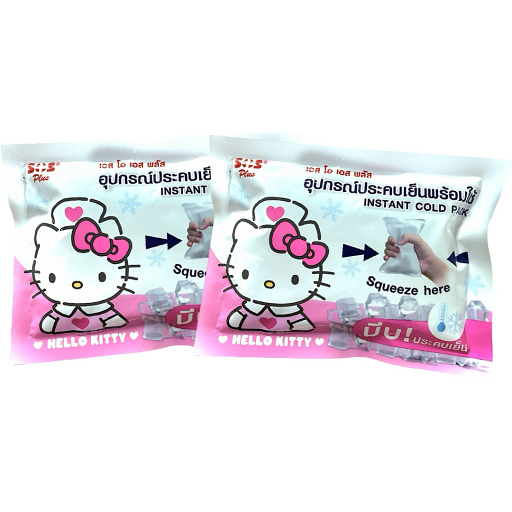 อุปกรณ์ประคบเย็นพร้อมใช้ Instant cold pack