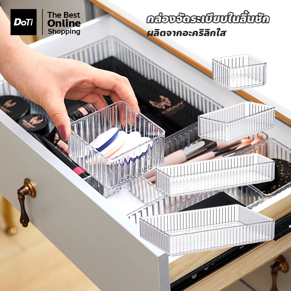 กล่องเก็บอุปกรณ์แต่งหน้า ดีไซน์มินิมอล Acrylic Makeup Storage Box ชั้นเก็บเครื่องสำอางใส