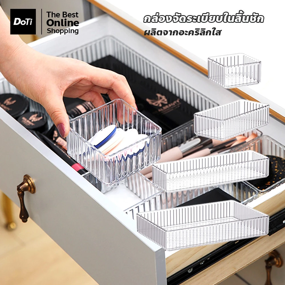 กล่องเก็บอุปกรณ์แต่งหน้า ดีไซน์มินิมอล Acrylic Makeup Storage Box ชั้นเก็บเครื่องสำอางใส