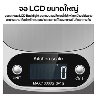 🔥Flash Sale🔥เครื่องชั่งดิจิตอล แสตนเลสแท้ 10/5 กก. จอ LED ชัดเจน ตาชั่งดิจิตอล เครื่องชั่งอาหาร