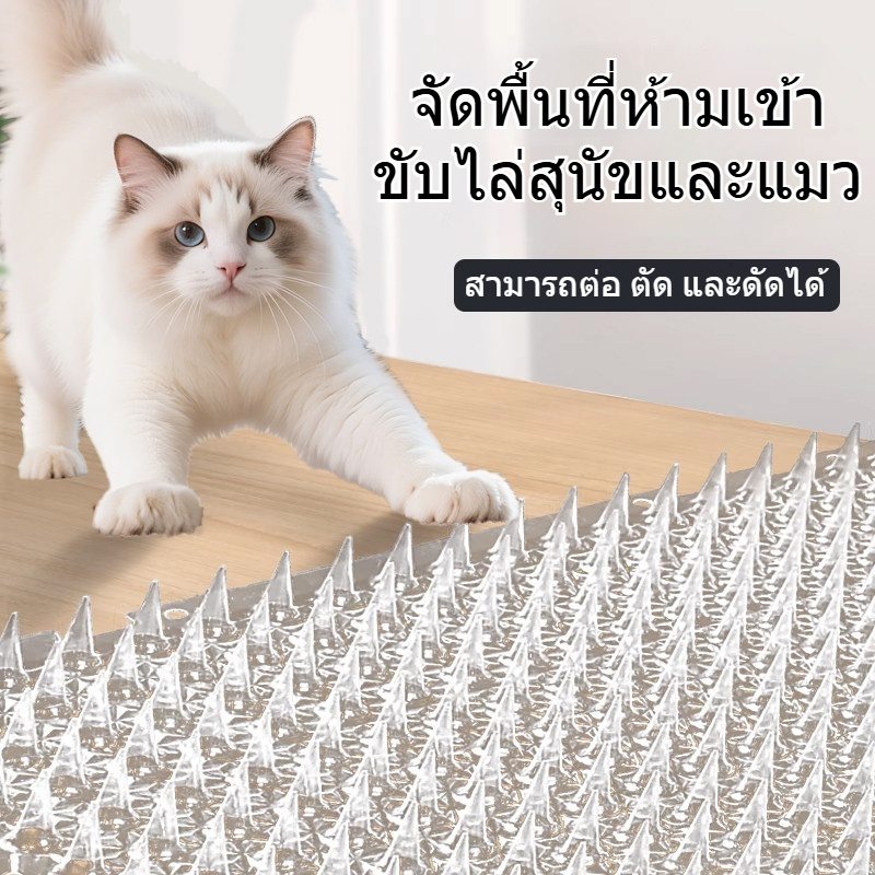 HOHO🙀แผ่นแทงแมว หนามแมว สามารถตัดได้ PVCใส 34X42cm ที่กันแมว หนามกันแมว ไล่นกพิราบ กันแมวข่วนได้ 100%