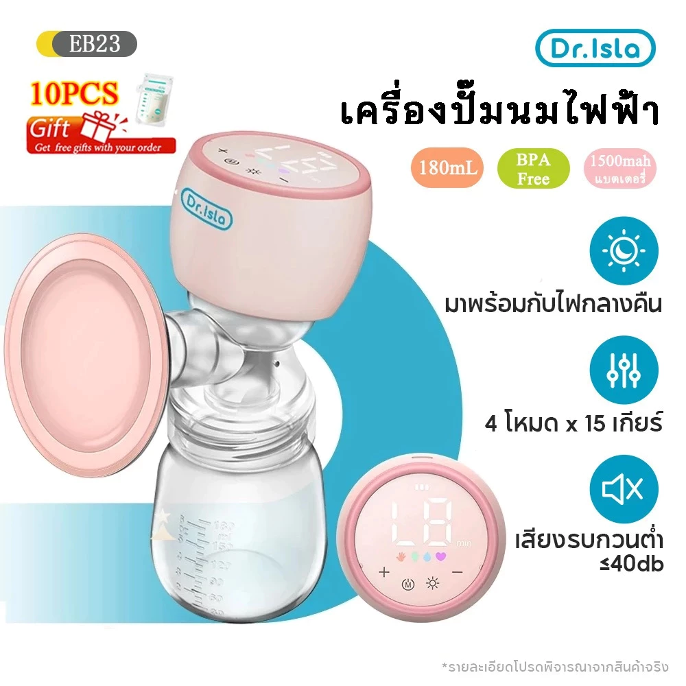 Dr.isla เครื่องปั๊มนมไฟฟ้า เงียบสงบ แบตเตอรี่ความจุขนาดใหญ่ เครื่องปั๊มไร้สาย ฟังก์ชั่นไฟกลางคืน EB23