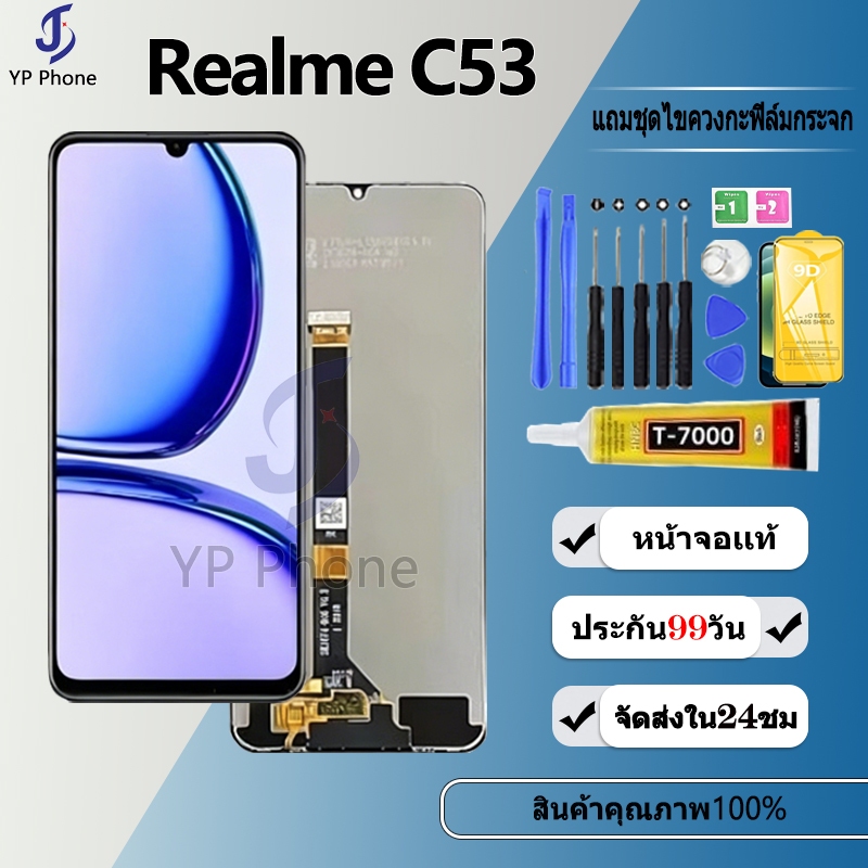 หน้าจอ FOR oppo Realme C53 LCD Display จอ + ทัช งานแท้ อะไหล่มือถือ อินฟินิกซ จอพร้อมทัชสกรีน หน้าจอ