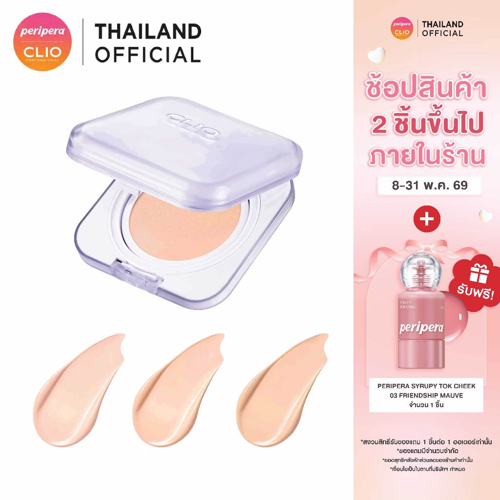 CLIO KILL COVER MESH BLUR CUSHION SPF 40, PA++  (15g X 2) เนื้อแมตต์เบลอผิว