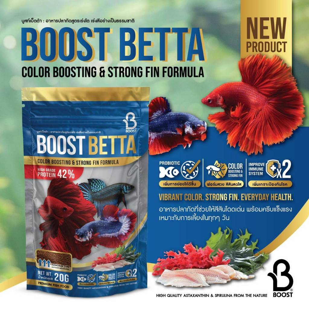 อฺาหารปลากัด BOOST BETTA 20g (ฺบูทปลากัดช่วยให้สีสันพร้อมครีบแข็งแรง)