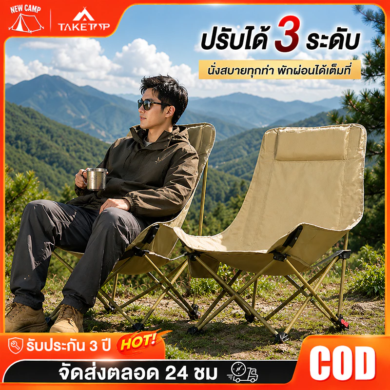 เก้าอี้แคมป์ปิ้ง พับได้ พลาสติกเสริมแรง รองรับน้ำหนัก 300 กก
