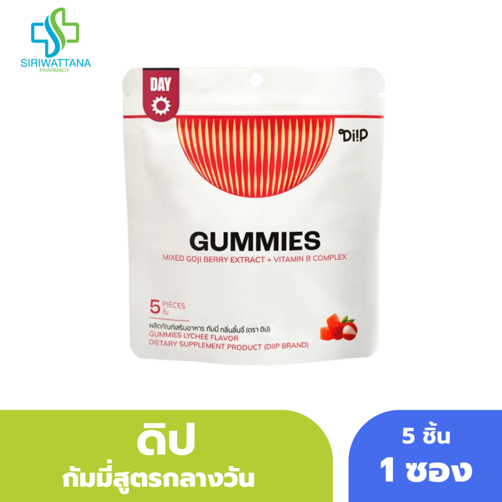 Diip | Morning Gummies - กัมมี่สูตรกลางวัน
