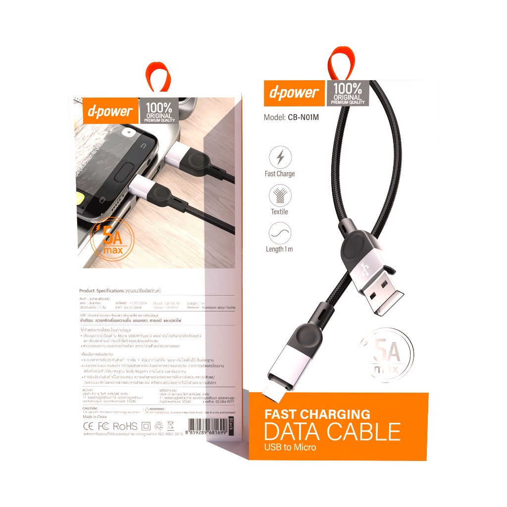 d-power สายชาร์จเร็ว 5A MAX รุ่น CB-N01 สายถักอึดทนทาน หัวอลูมิเนียมอัลลอยด์ ยาว1M (Micro/Type-C/IP)