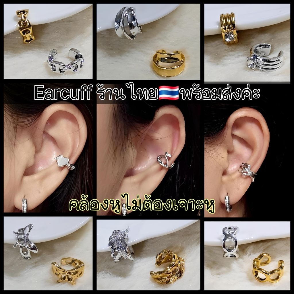 ต่างหูแบบเกี่ยวคล้องสุดฮิตแบบคล้องหูไม่ต้องเจาะหู