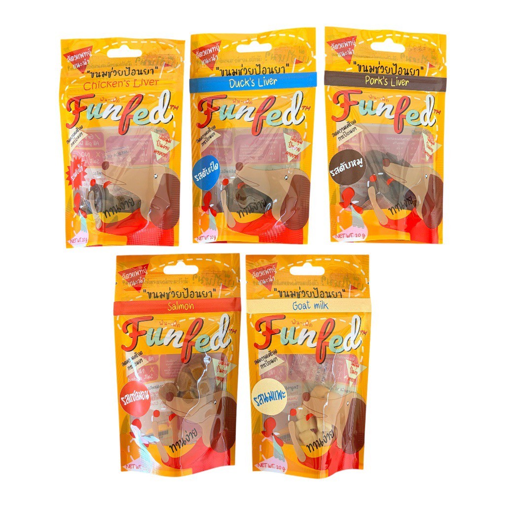 FunFed Tablet Pocket  ขนมป้อนยาเม็ด สำหรับสุนัขและแมว (บรรจุ 14 ชิ้น/ห่อ)