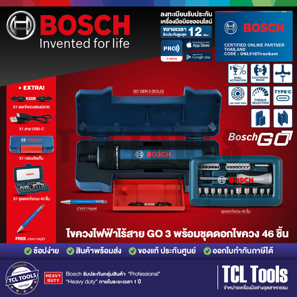 (ชุดสุดคุ้ม) Bosch GO 3 (SOLO) + 46 PCS BIT SET ไขควงไฟฟ้าไร้สาย พร้อมชุดดอกไขควง 46 ชิ้น