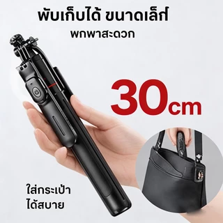 OUKU F16 ขาตั้งโทรศัพท์ 1.7M ไม้เซลฟี่ ขาตั้งกล้อง Bluetooth Tripod 3in1 รีโมทไร้สาย หมุนได้360° ไลฟ์สด ถ่ายรูป Vlog