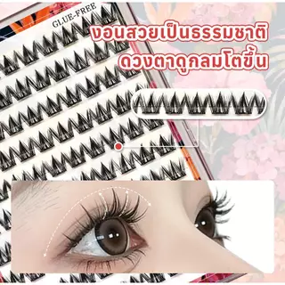 COD FLORÈTLASH ขนตาปลอมไม่ต้องใช้กาว Puppy สไตล์ ลุคเกาหลี ธรรมชาติ ติดง่าย มือใหม่ ติดทน ใช้ซ้ำได้