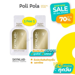 [Clearance Sale] 1แถม1 Skynlab Organic Premium Herbs Mouthwash 15ml น้ำยาบ้วนปากแบบซอง (Exp.08/2026)