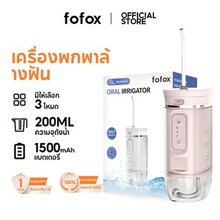 fofox CF02 Water Flosser 200ML สมาร์ทไฟฟ้าปาก Irrigator น้ำไหมขัดฟัน IPX7 Waterproof Portable Oral Irrigator Dental