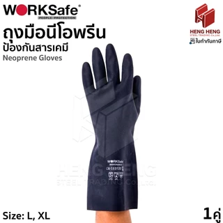 ถุงมือนีโอพรีนกันสารเคมี Worksafe Neoprene Gloves (1 คู่)