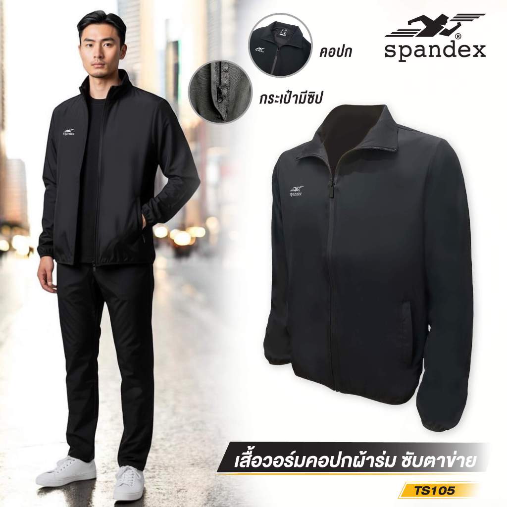 Spandex เสื้อวอร์มคอปกผ้าร่ม ซับตาข่าย กระเป๋ามีซิป เนื้อผ้ายืดหยุ่น ใส่สบาย กันUV ซิปเต็มตัว TS105