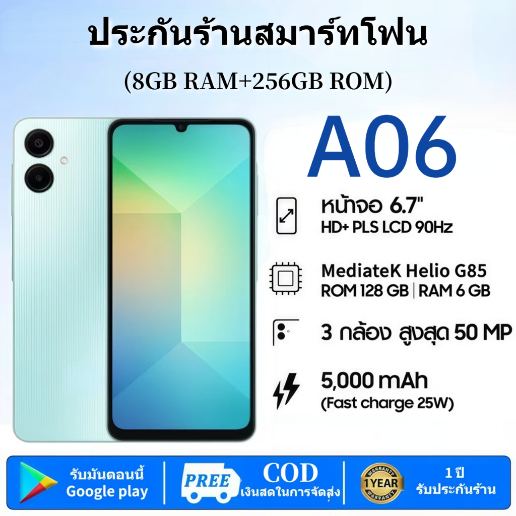 A06 6GB + 128GB สมาร์ทโฟน 50MP กล้องคู่ MediaTek Helio G85 โปรเซสเซอร์เกม 5000mAh แบตเตอรี่