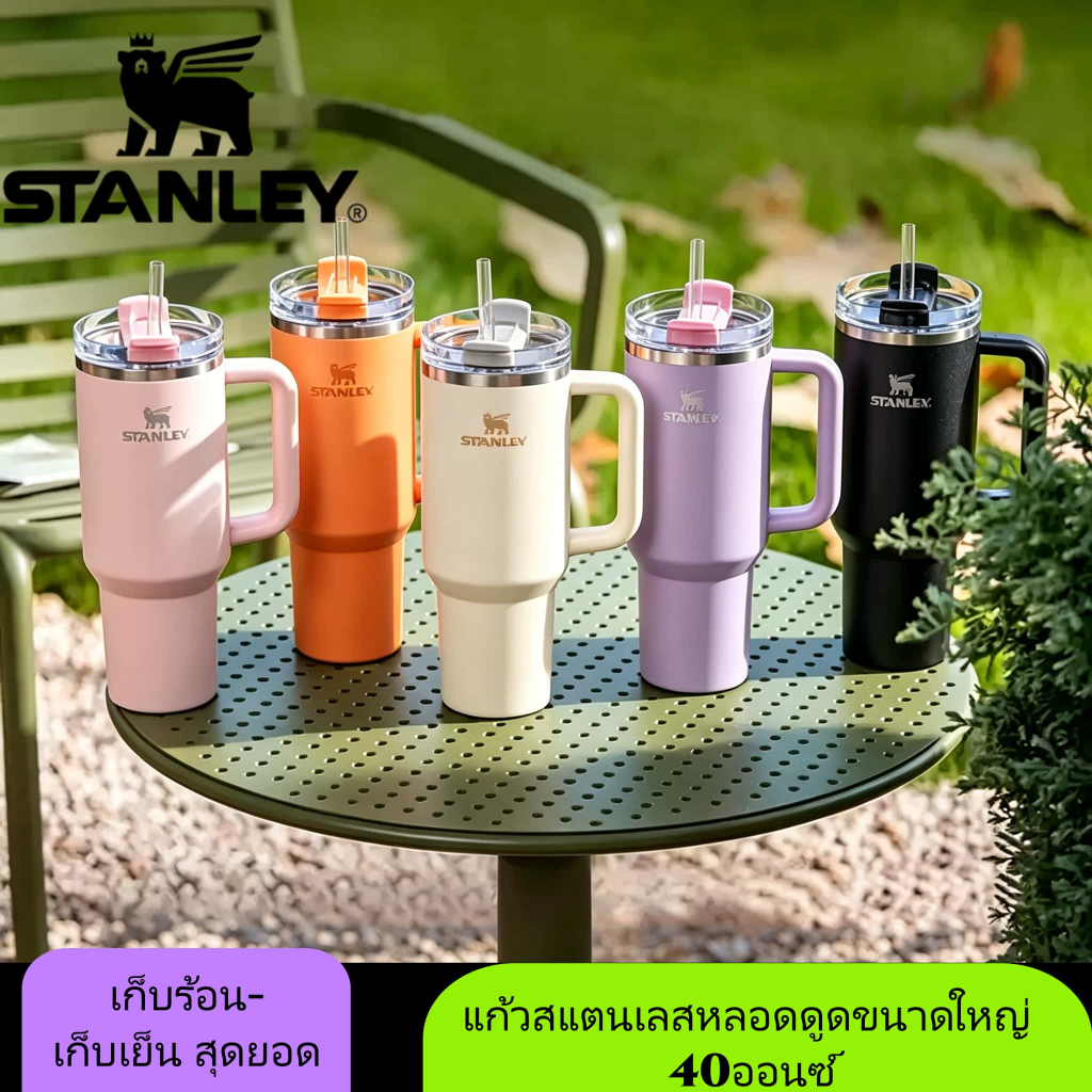 💯ของแท้ แก้วSTANLEY 40oz FLOWSTATE ฝา3ระบบ เก็บร้อนเก็บเย็นยาวนาน พกพาง่าย