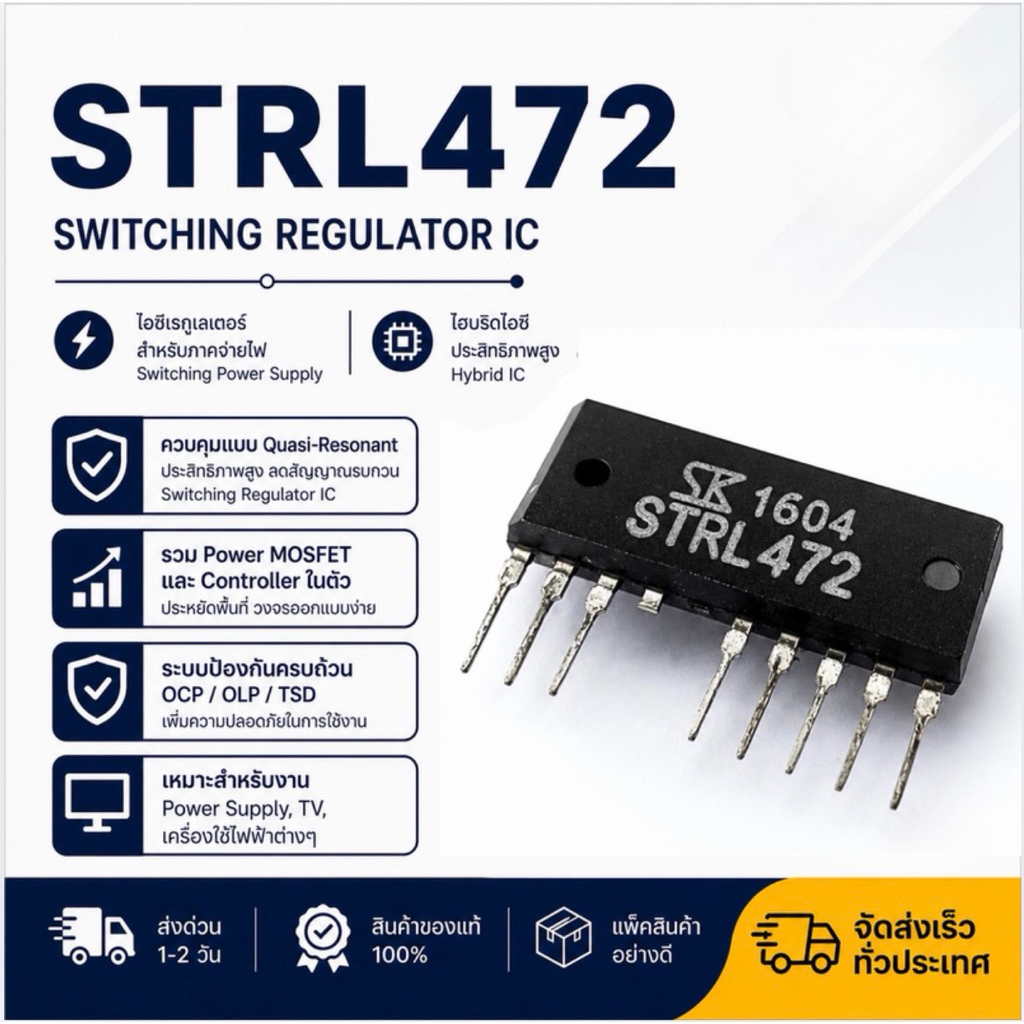 STRL472 โมดูลพลังงานการแปลงความถี่โมดูลเครื่องปรับอากาศ (ของแท้) รับประกัน ZIP-8 STR-L472 STRL