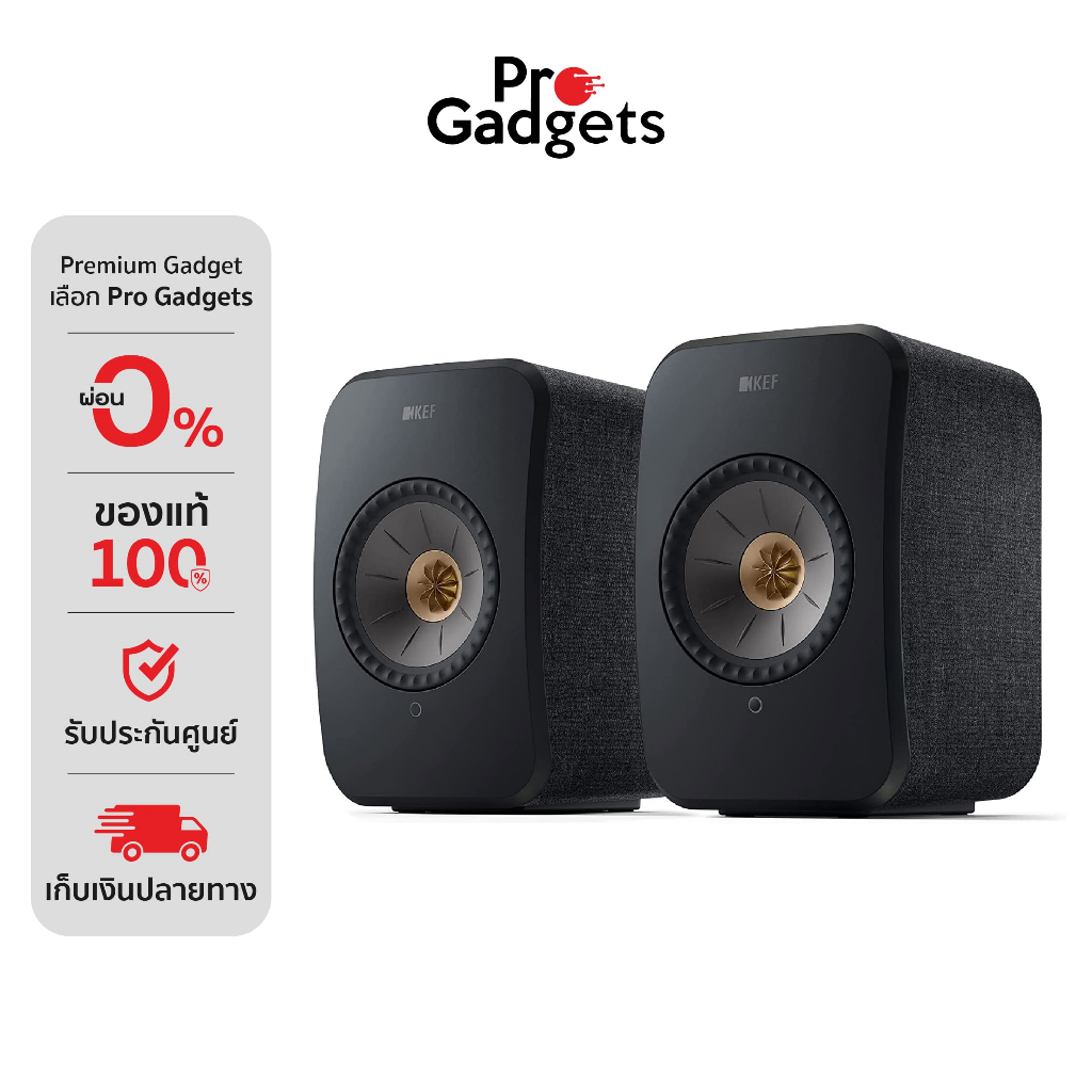 KEF LSX II Wireless HiFi Speakers ลำโพงไร้สาย – โปรปัง