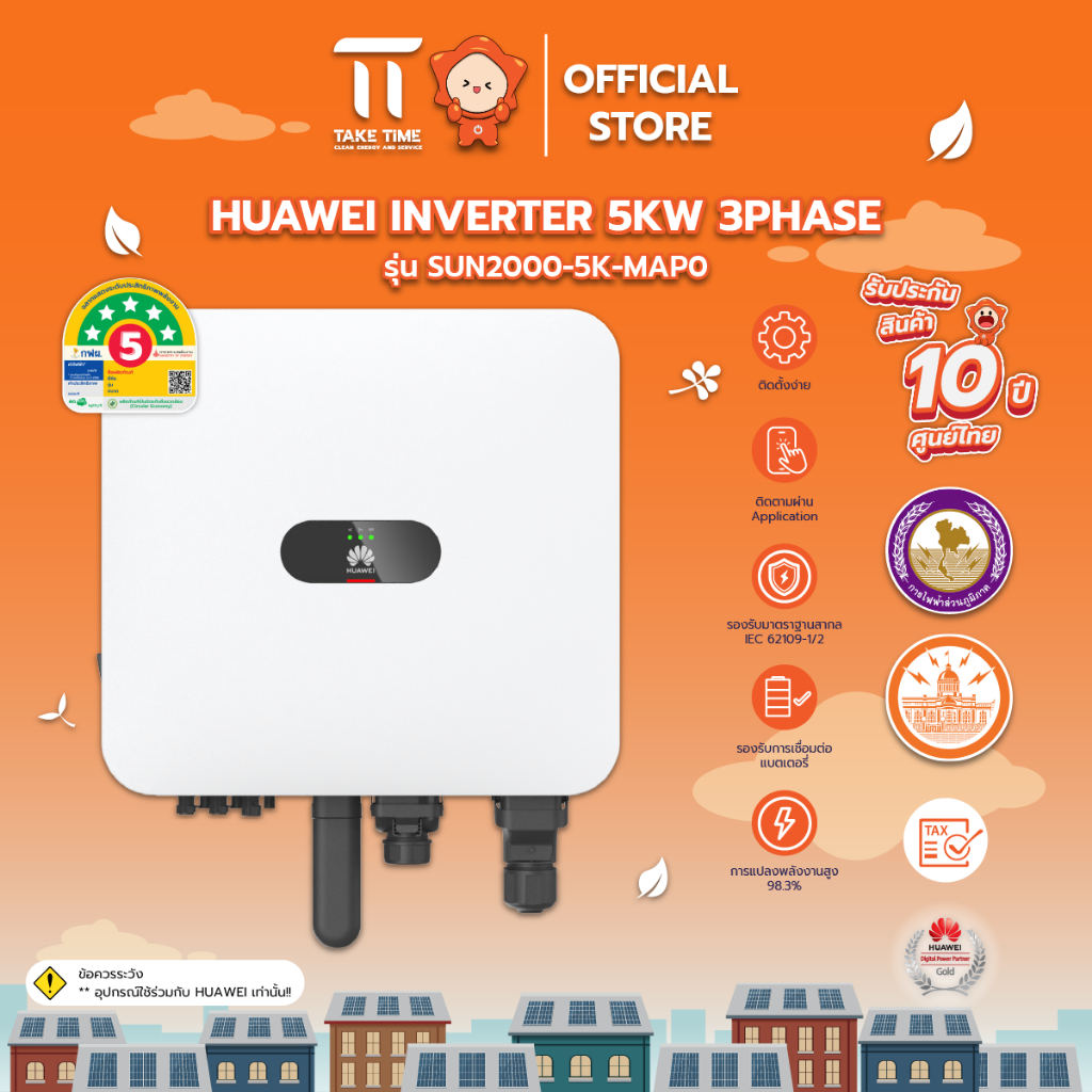 Huawei อินเวอร์เตอร์ 5kW 3Phase รุ่น SUN2000-5K-MAP0 ( Auto Balance Phase ) ประกัน 10 ปี
