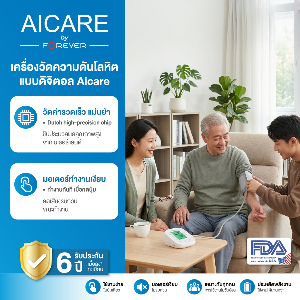 AICARE X5 เครื่องวัดความดันอัตโนมัติ พูดภาษาไทย หน้าจอใหญ่ วัดชีพจรได้ FDA/ISO แถมครบ รับประกัน 5 ปี ราคา ถูกที่สุด ดีลบีเคเค แกลเลอรีภาพที่ 4