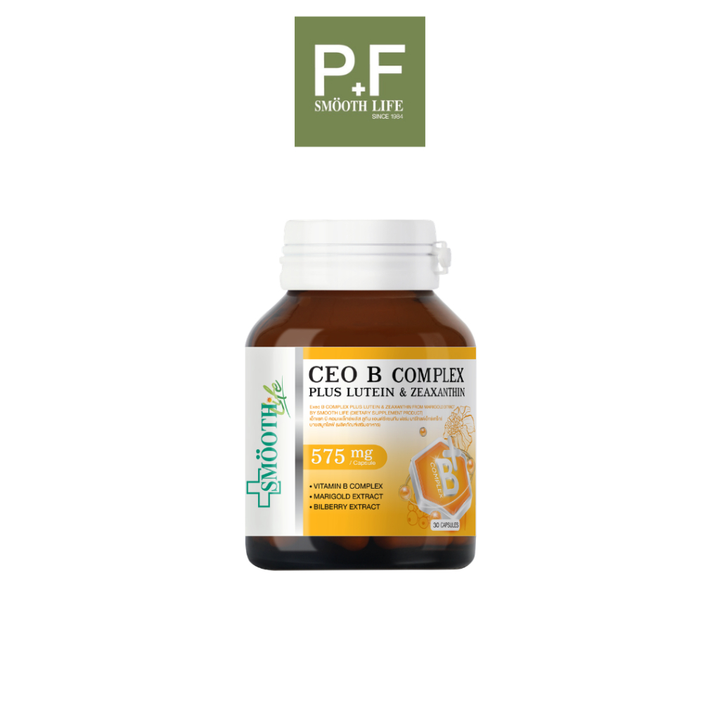 B COMPLEX PLUS LUTEIN BY SMOOTH LIFE 30 Sบี คอมเพล็กซ์ เพิ่มพลังสมอง วิตามินบีรวม จัดการความเครียด และลดอาการอ่อนเพลีย