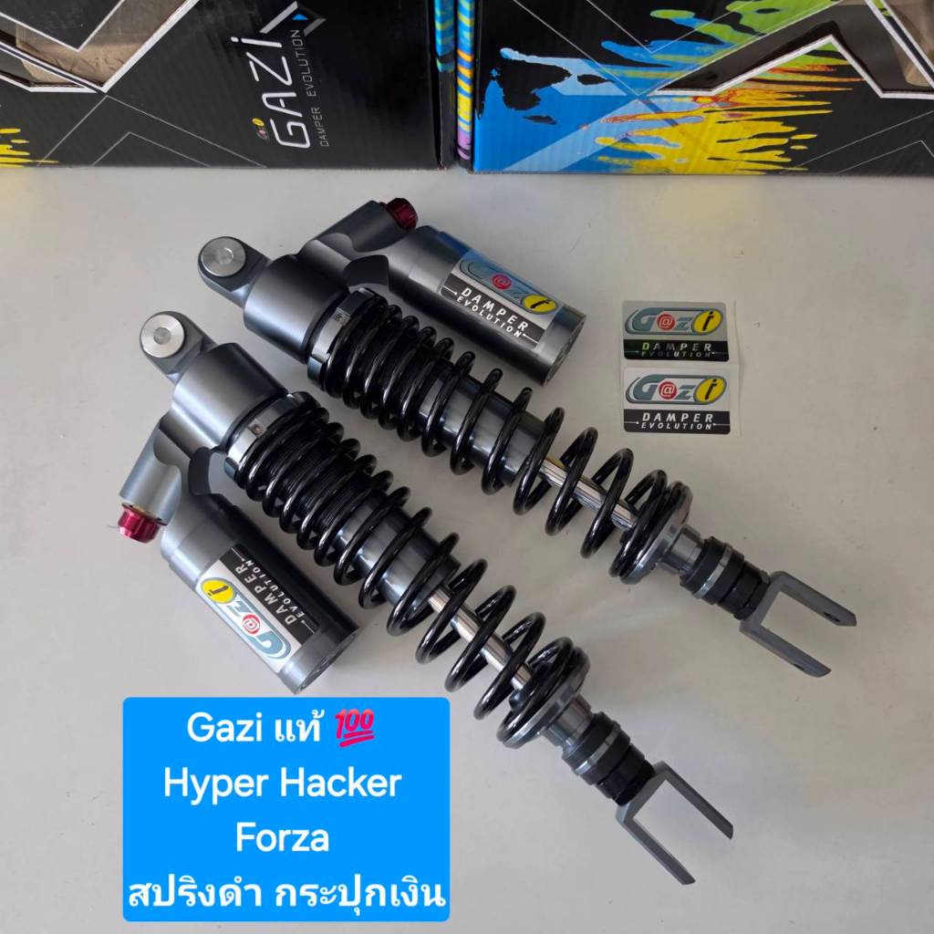 โช้คหลัง GAZI Hyper Hacker ตัวท้อป Forza  ยาว 380 มิล และ 400 มิล ของแท้(1คู่)จากร้าน Super Bike