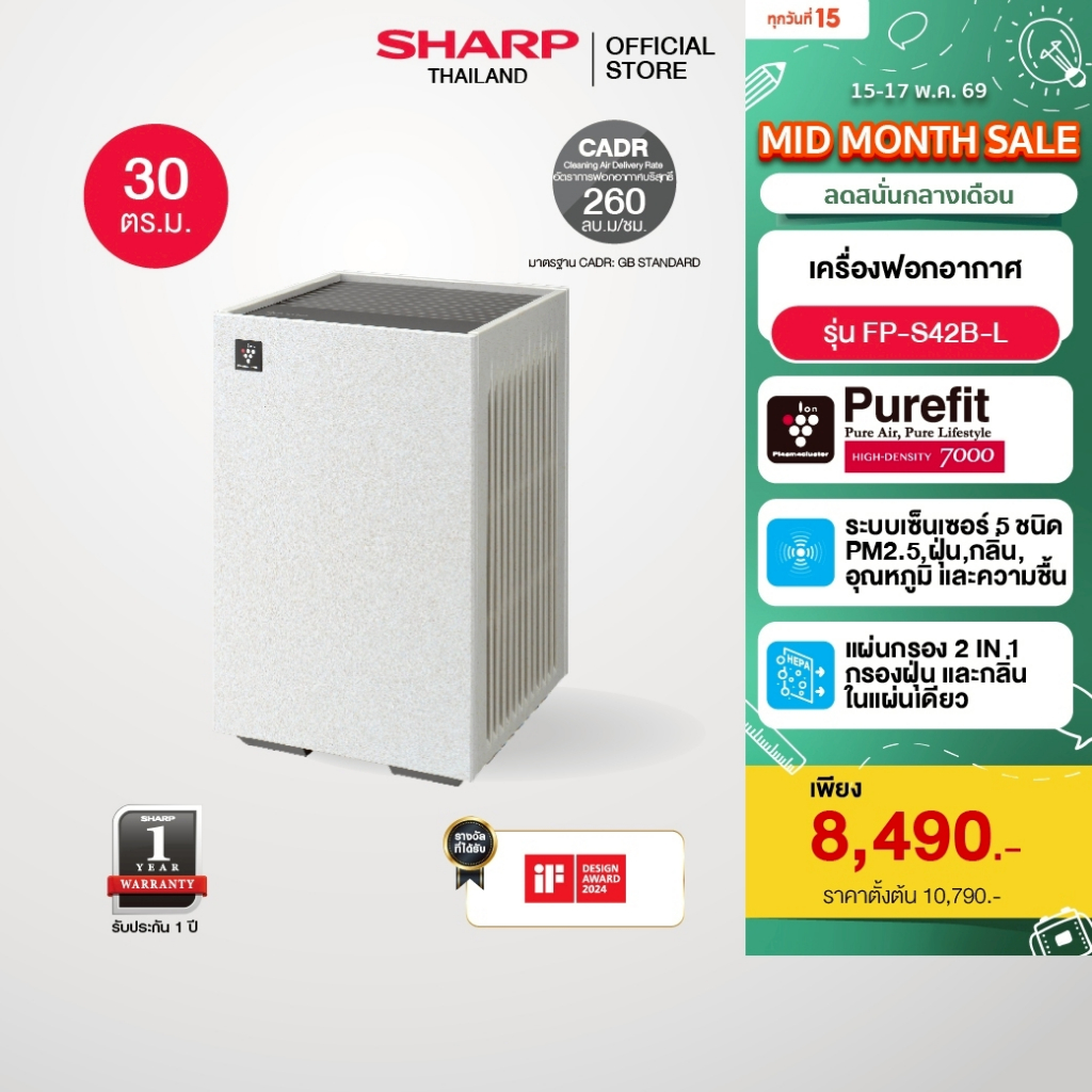 [สินค้าใหม่] SHARP Air Purifier เครื่องฟอกอากาศ พลาสม่าคลัสเตอร์ รุ่น FP-S40B-T ,FP-S40B-W ,FP-S42B-
