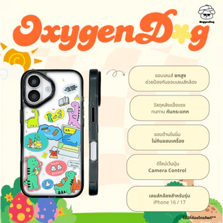 Oxygendog case เคสไอโฟน ลาย ไดโนเสาร์ แมวลายจุด For iPhone 17promax 17pro 17 16 15 ProMax 15 14 13