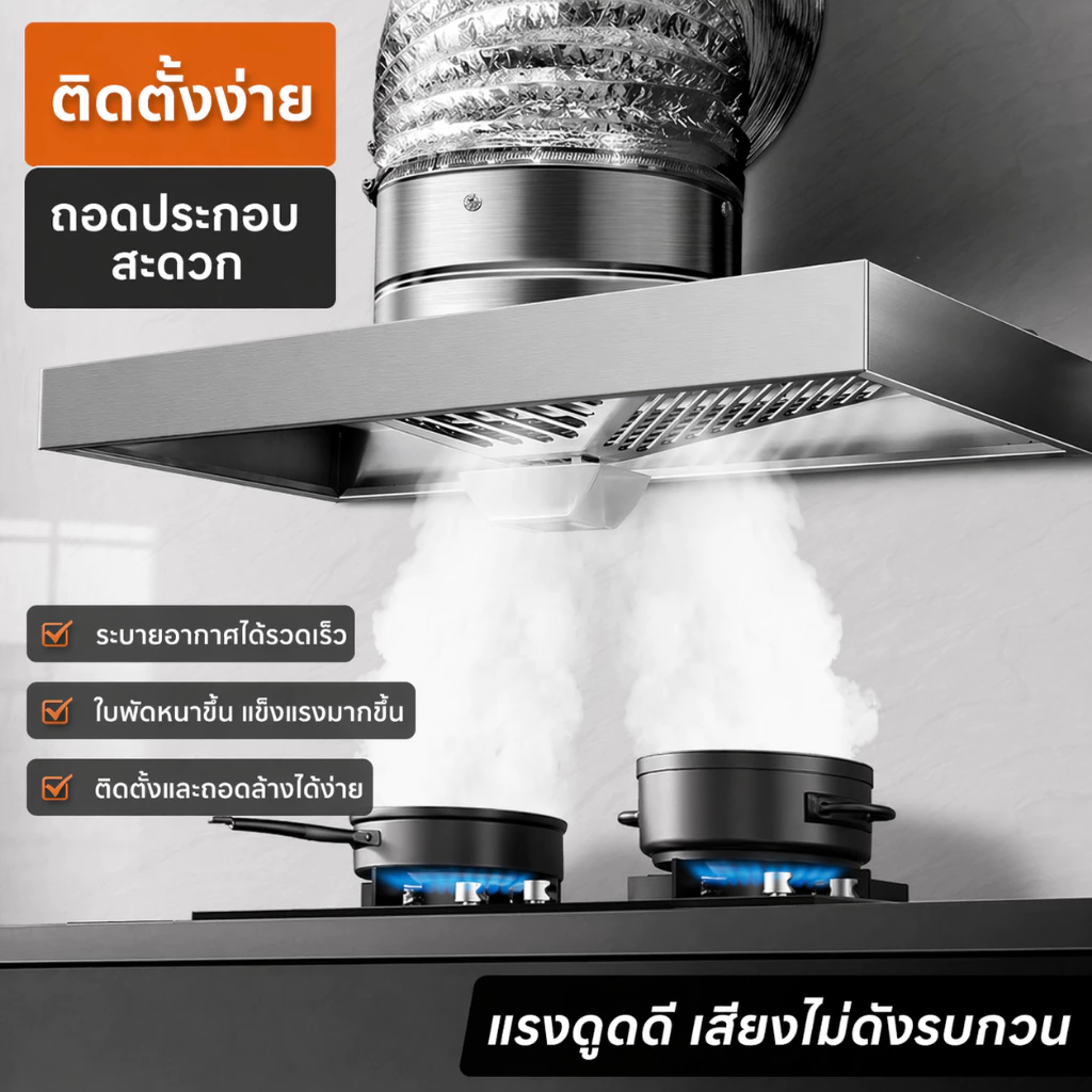 เครื่องดูดควันสแตนเลสขนาด 6-12 นิ้ว รุ่นกดปุ่ม พร้อมท่อระบายอากาศที่เข้าชุดกัน สำหรับใช้ในครัว