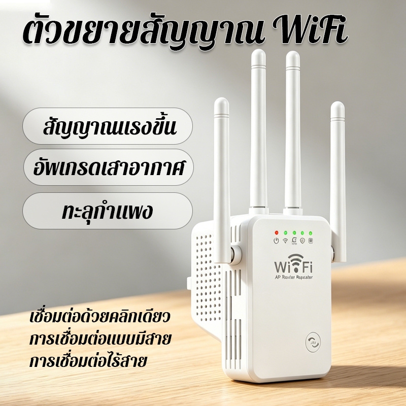 【1000M】 ตัวรับสัญญาณ wifi  ขยายสัญญาณให้แรงขึ้น  WiFi Repeater ตัวขยายสัญญาณ wifi