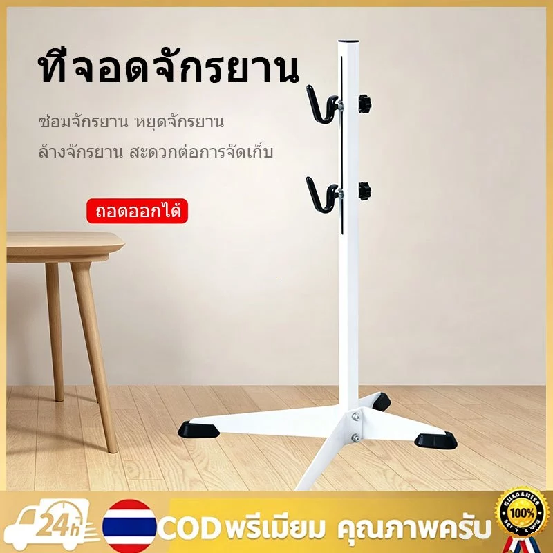 【จัดส่งจากกรุงเทพฯ】จักรยานต้นไม้ที่จอดรถRackจักรยานเสือภูเขาซ่อมจอแสดงผลRackจักรยานพับแนวตั้งHook Bracket
