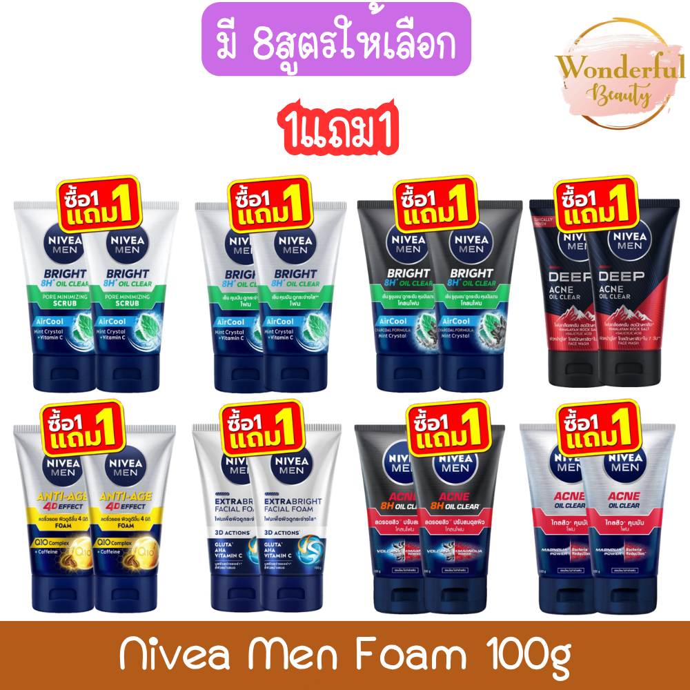 (1แถม1) Nivea Men Foam 100g. นีเวีย เมน โฟม 100กรัม.