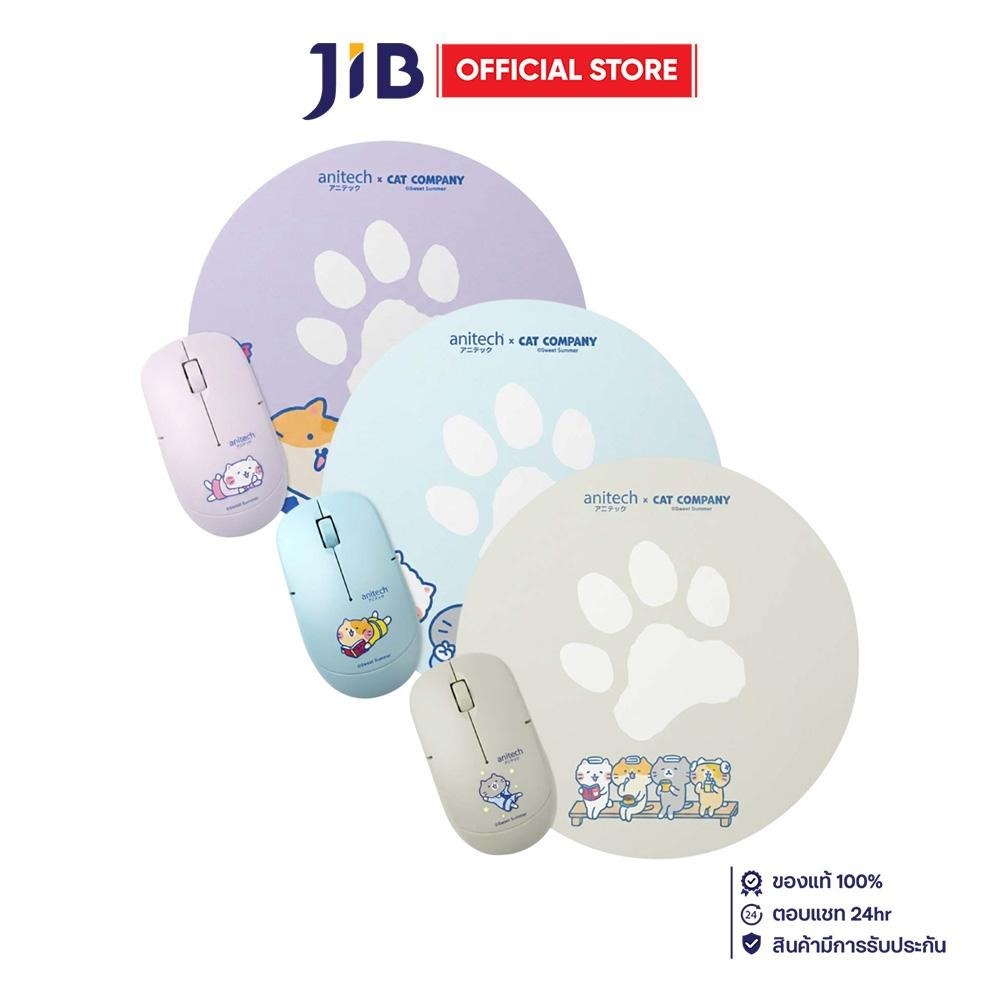 WIRELESS MOUSE & MOUSE PAD (เมาส์ไร้สายและเมาส์แพด) ANITECH CAT-WMP01