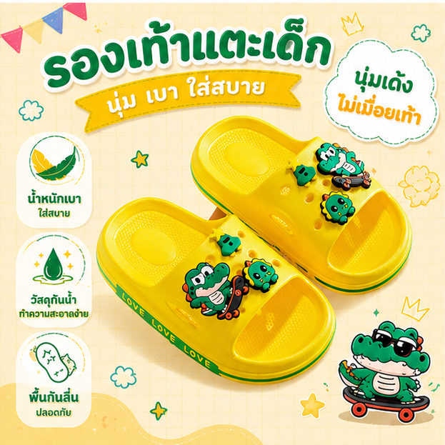 [พร้อมส่ง] รองเท้าแตะเด็ก ลายไดโนเสาร์ น่ารัก พื้นนุ่ม กันลื่น ใส่ในบ้านและนอกบ้าน แฟชั่นฤดูร้อน