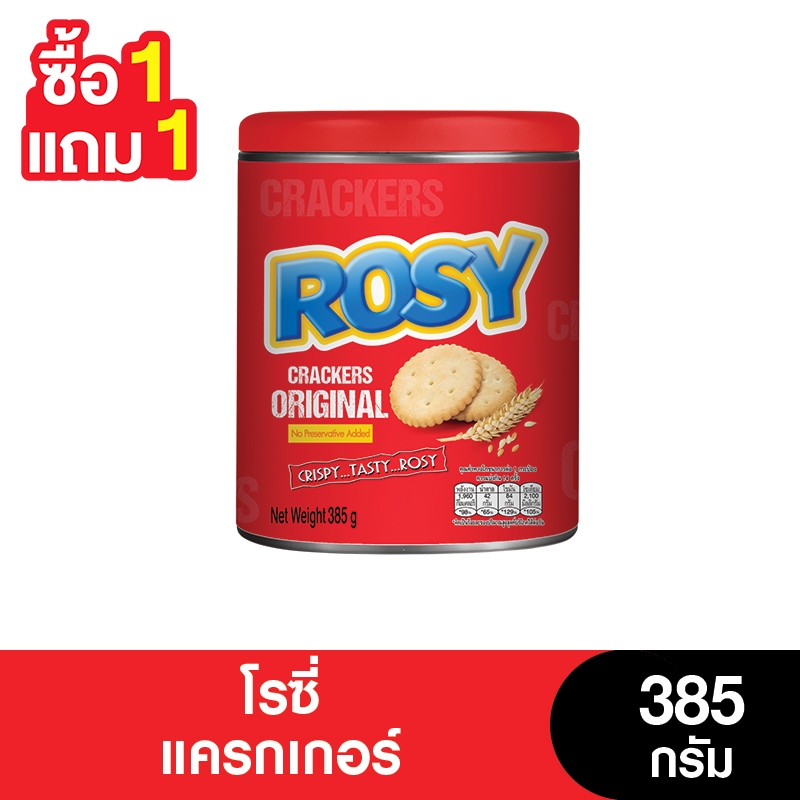 [1แถม1] Rosy โรซี่แครกเกอร์ 385 กรัม (เจ)