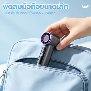 พัดลมพกพา แบต 4000mAh ความเร็วสูง 100 ระดับ พัดลมมือถือ USB ปรับได้ ทำงานเงียบ เทอร์โบบานเบอร์ ลมแรง พกพาง่าย คล้องมือ