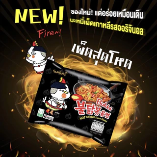 Samyang ซัมยัง บูลดัก สไปซี่ ราเมง ออริจินอล 5 ซอง บะหมี่เผ็ดเกาหลี ราเม็งกึ่งสำเร็จรูป | Buldak Spicy Ramen Original