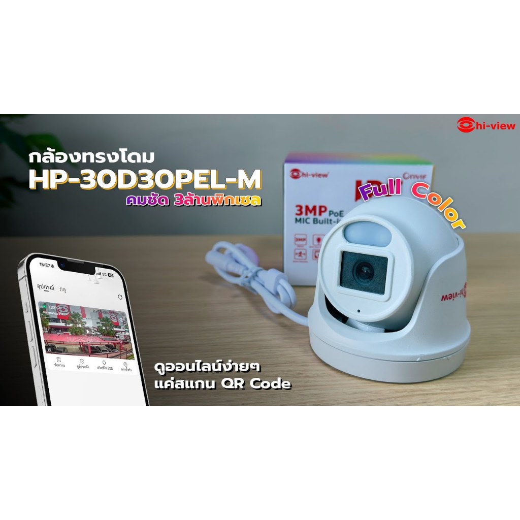 Hi-view กล้องวงจรปิดทรงโดม ระบบIP ซีรี่ย์ 30 HP-30D30PEL-M รูปที่ 3