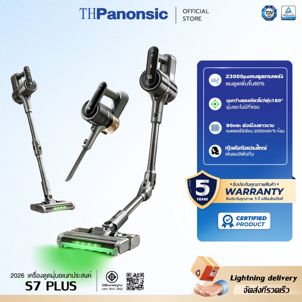 THPanonsic เครื่องดูดฝุ่น S7 PLUS 23000pa การฆ่าเชื้อ100% เส้นผม0พันกัน เครื่องดูดฝุ่นแบบมีสาย vacuum cleaner