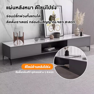 MR ชั้นวางทีวี โต๊ะวางทีวี 75/65/55นิ้ว หลากหลายสไตล์และสีสัน ความจุขนาดใหญ่พร้อมลิ้นชัก สไตล์มินิมอลโมเดิร์น TV Cabinet