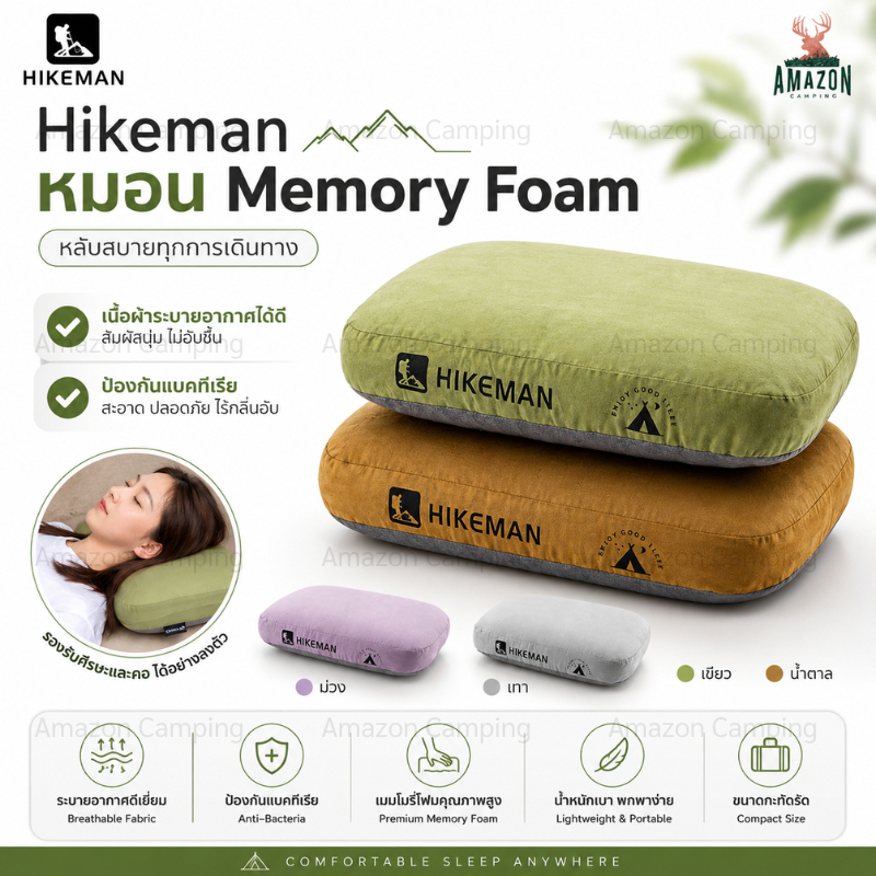 HIKEMAN หมอน Memory Foam (รุ่น HK24SS025)พร้อมปลอกหมอน ป้องกันแบคทีเรีย นุ่มสบาย