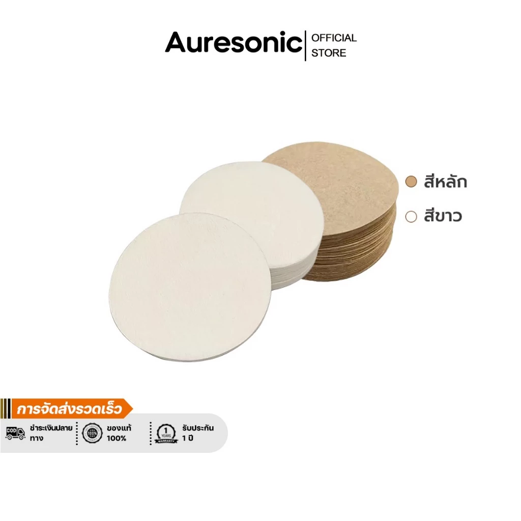 Auresonic กระดาษกรองกาแฟวงกลม 100แผ่น สำหรับหม้อต้มกาแฟ Moka Pot Paper Filter